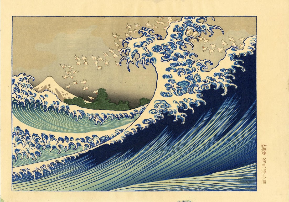 Hokusai Katsushika: Mt Fuji Beyond the Waves Woodblock (1 of 2)