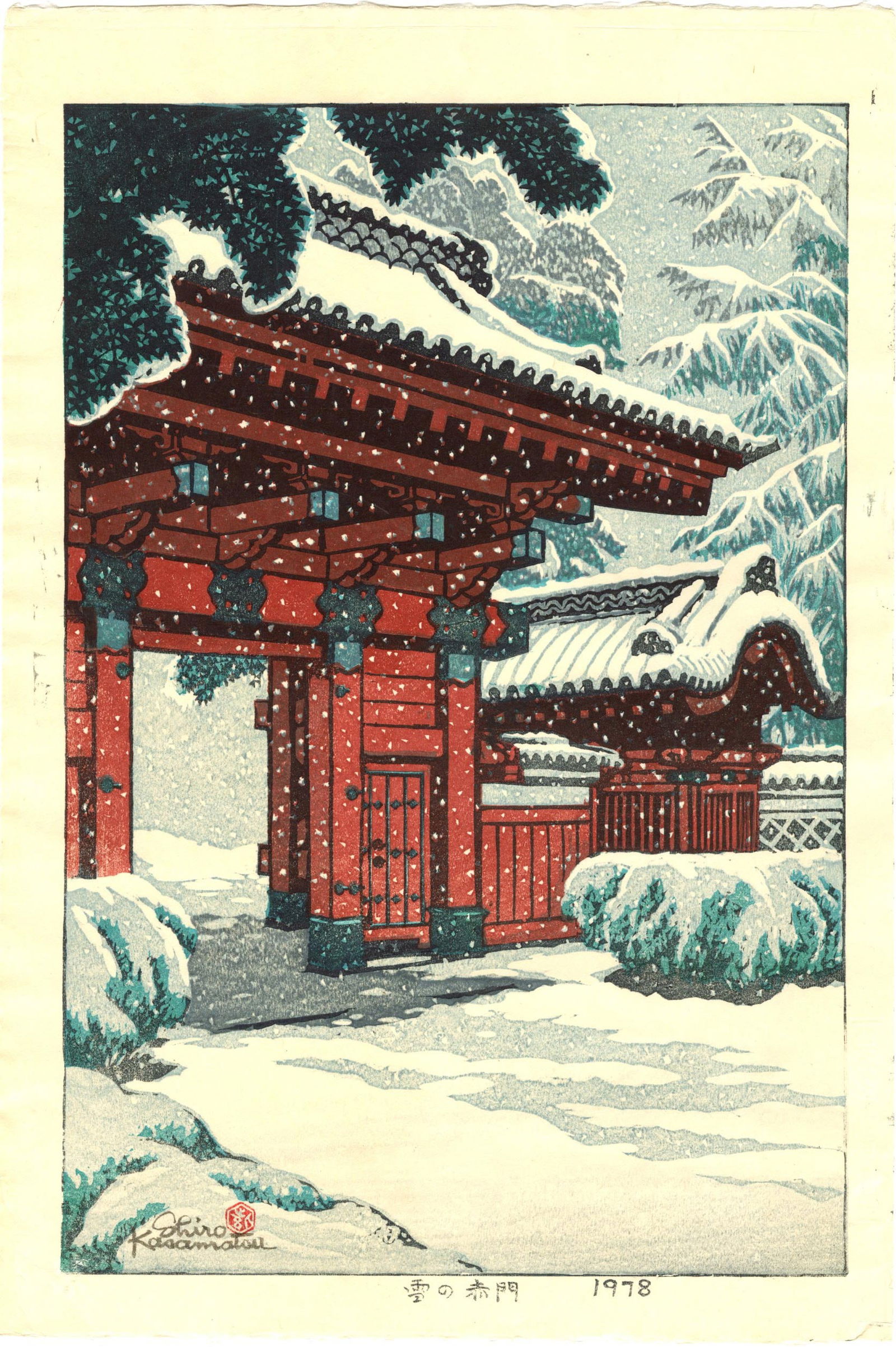 Kasamatsu Shiro: Red Gate in the Snow 1978 Woodblock (1 of 2)