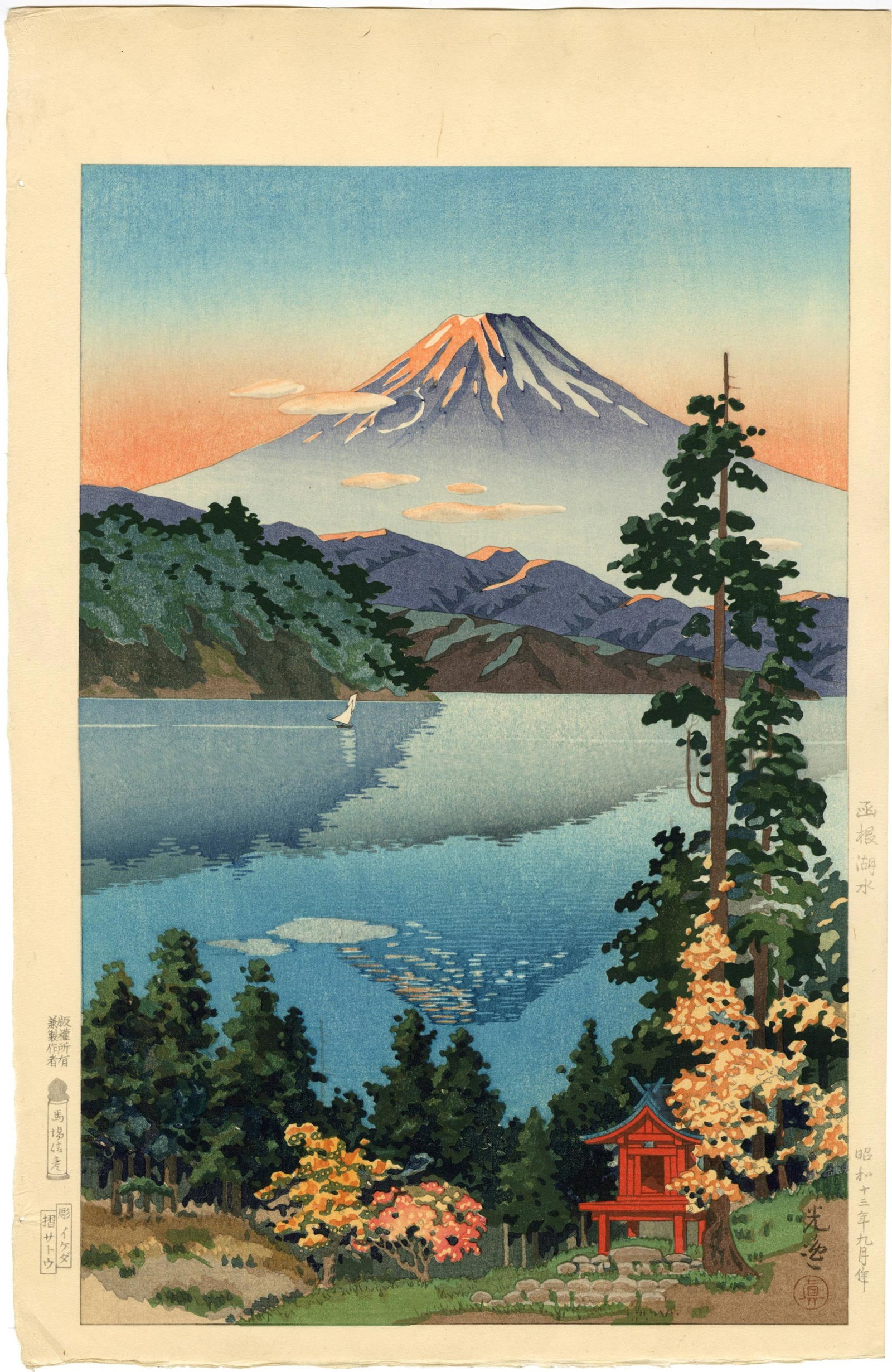 Koitsu Tsuchiya: Lake Ashi Autumn 1938 1st Ed Woodblock NR (1 of 2)