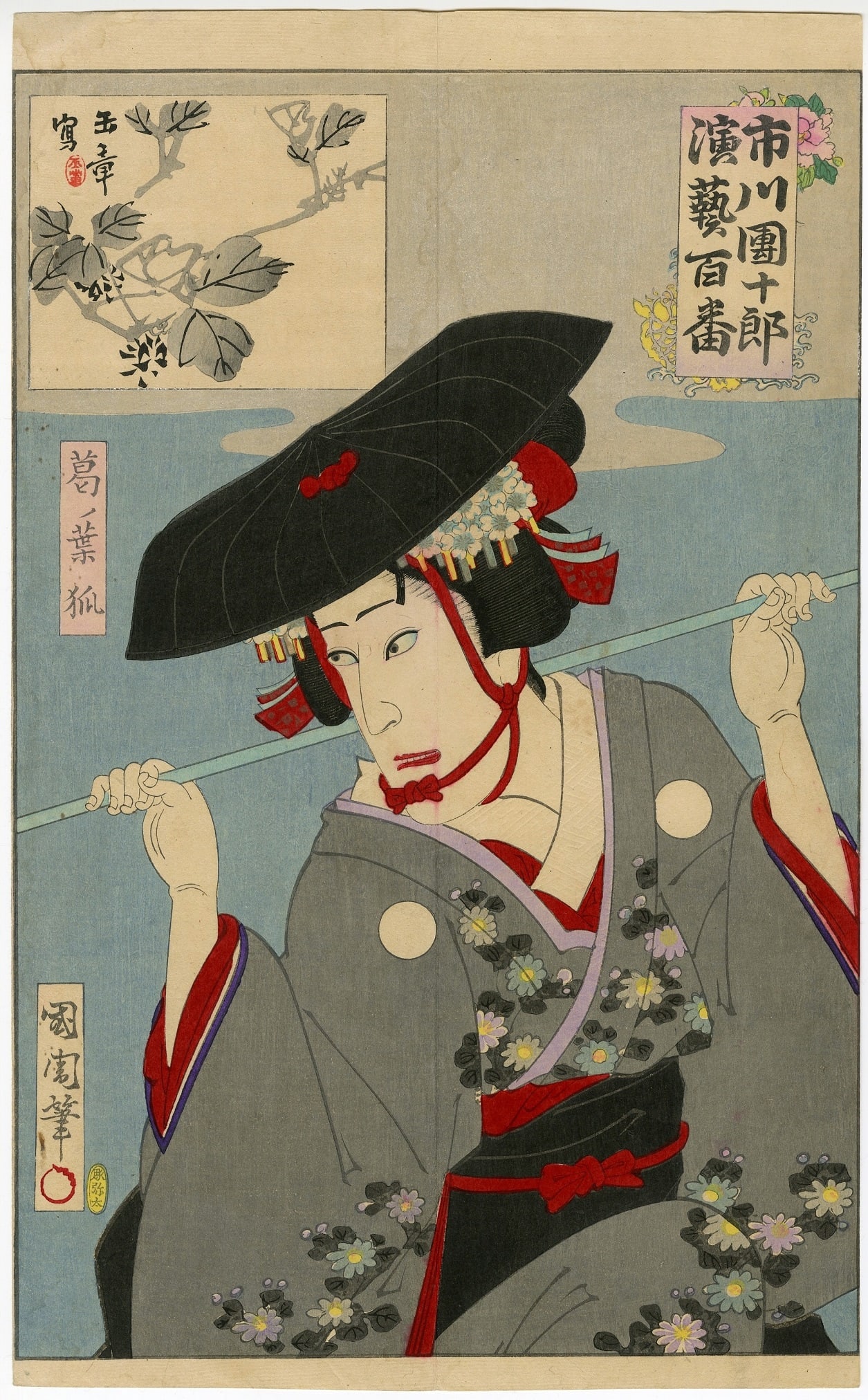 Toyohara Kunichika - Kazunoha Fox 1893 Woodblock NR (1 of 2)