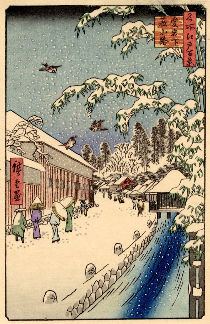 Hiroshige Ando: Snow on Yabu Lane Woodblock NR: Japanese Woodblock Print, Showa Era printing SIZE IN INCHES: 3.75 x 5.5 inches THE CLUMP OF BAMBOO SHOWN ON THE RIGHT in this print was an established landmark that would have instantly identified the