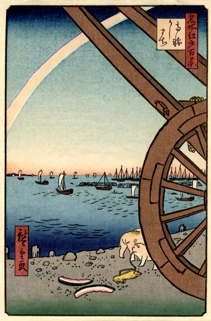 Hiroshige Ando: Ushimachi in the Takanawa District Woodblock NR: Japanese Woodblock Print, Showa Era printing SIZE IN INCHES: 3.75 x 5.5 inches HERE WE ARE LITERALLY IN THE MIDDLE OF THE ROAD, peering from well below eye level across the ege of the Tokaido highway 