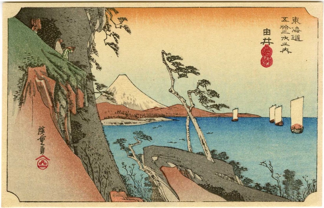 Hiroshige Ando: Yui Station Tokaido Woodblock (1 of 2)