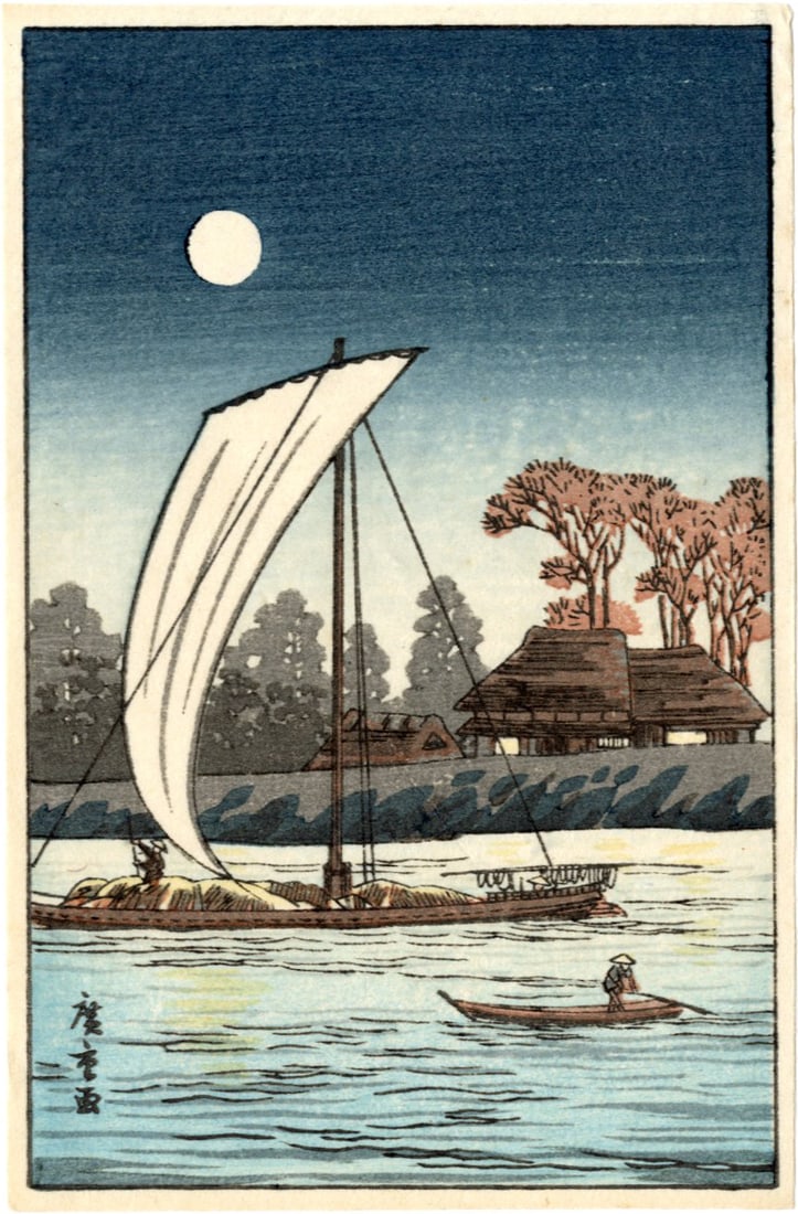 Hiroshige Ando: Fishing Boat Returning Home Woodblock (1 of 2)
