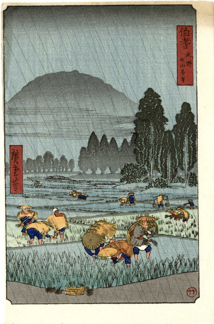 Hiroshige Ando: Planting Rice in Rain at Ono Woodblock (1 of 2)