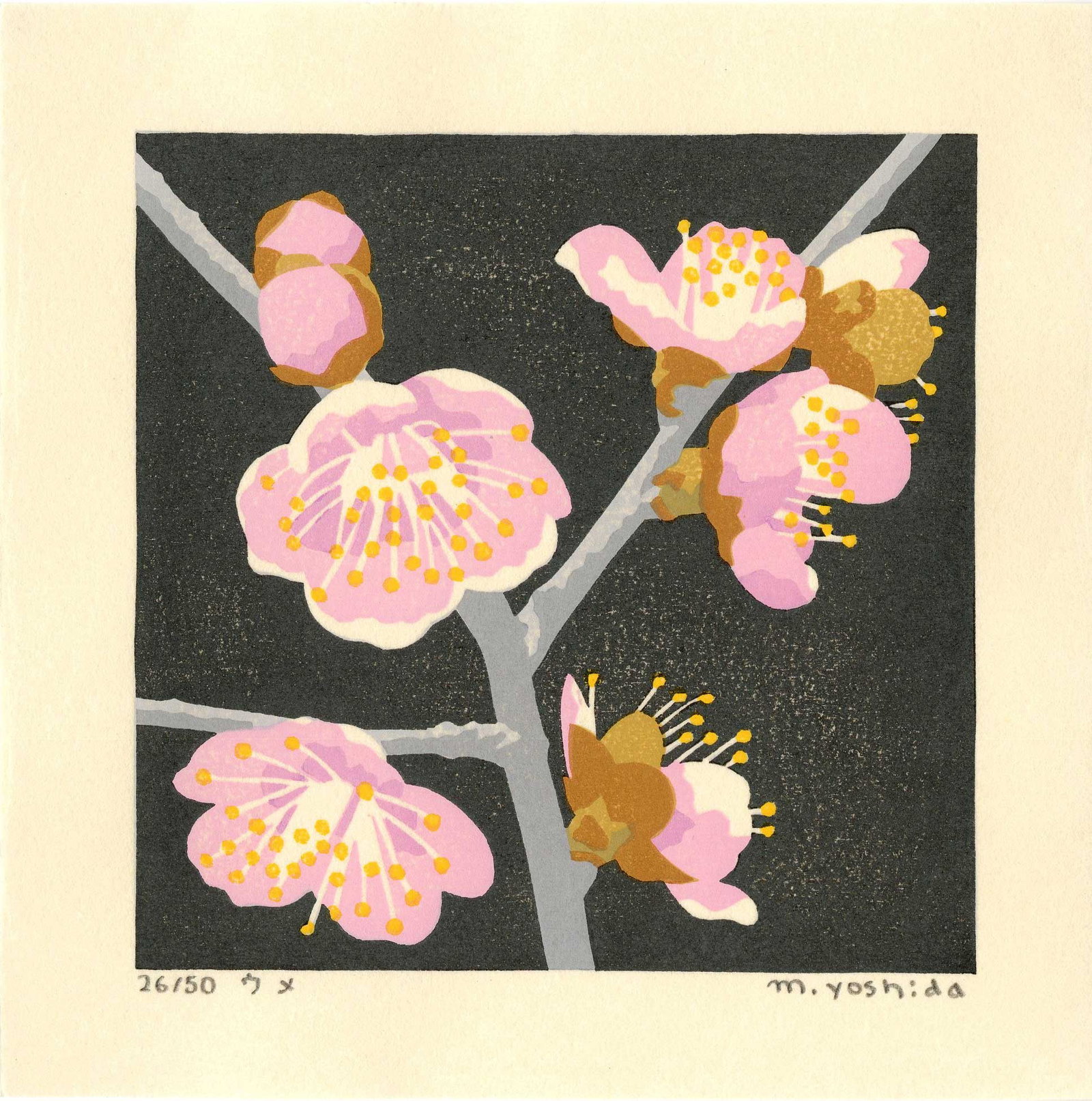 Masaki Yoshida: Botanical 2006 1st Ed. Woodblock NR: Japanese Woodblock Print, 2006, self published by Masaki Yoshida, signed and numbered 26/50 in the lower margin SIZE IN INCHES: 6.5 x 6.5 inches