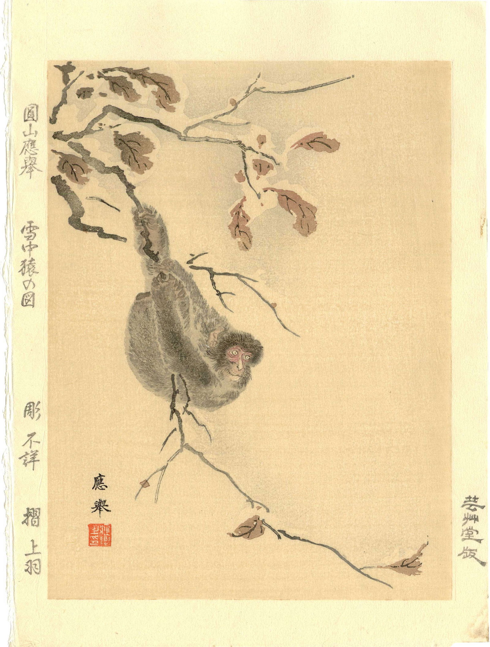 Okyo Maruyama: Monkey Woodblock NR (1 of 2)