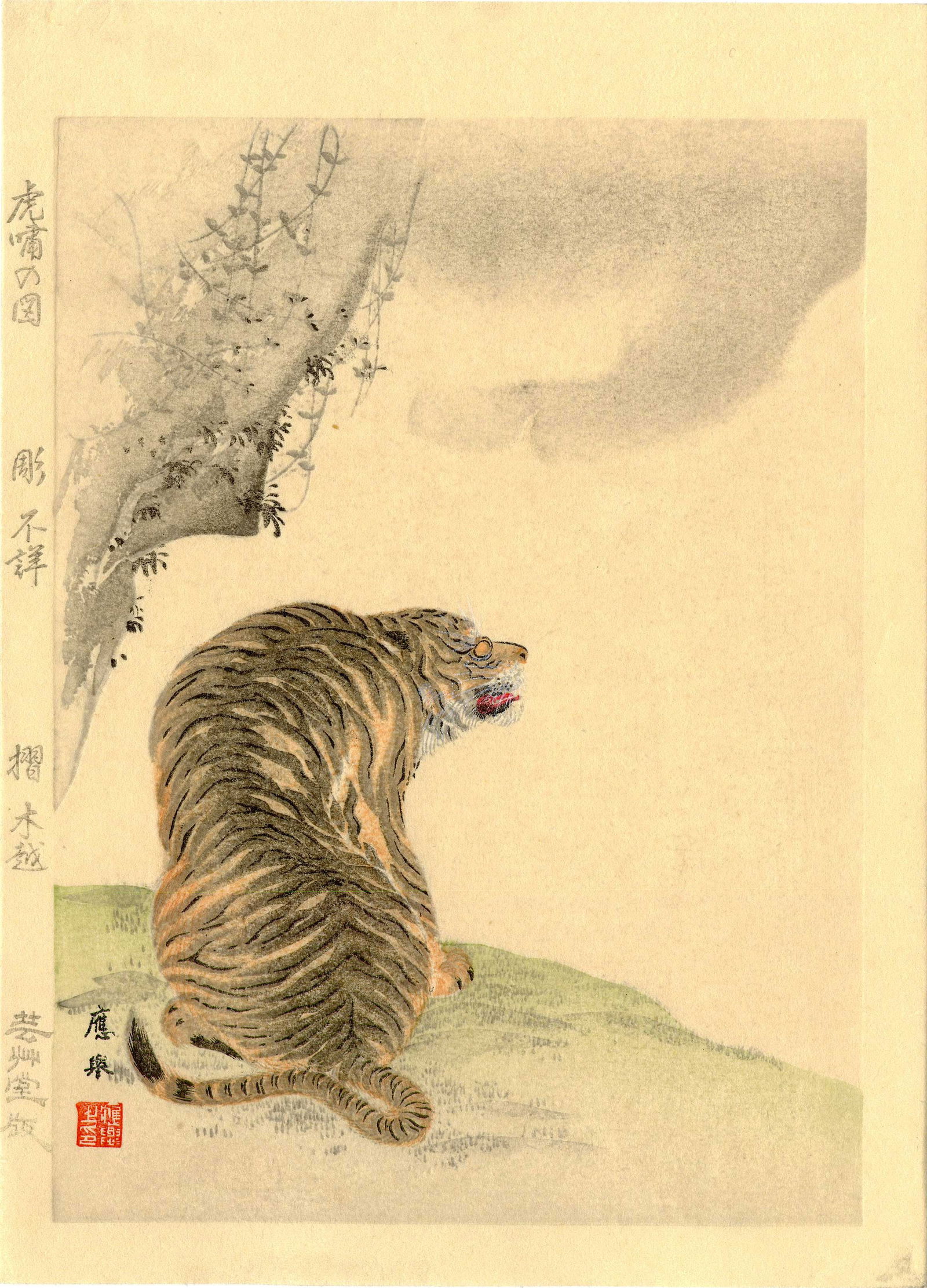 Okyo Maruyama: Tiger Woodblock NR (1 of 2)