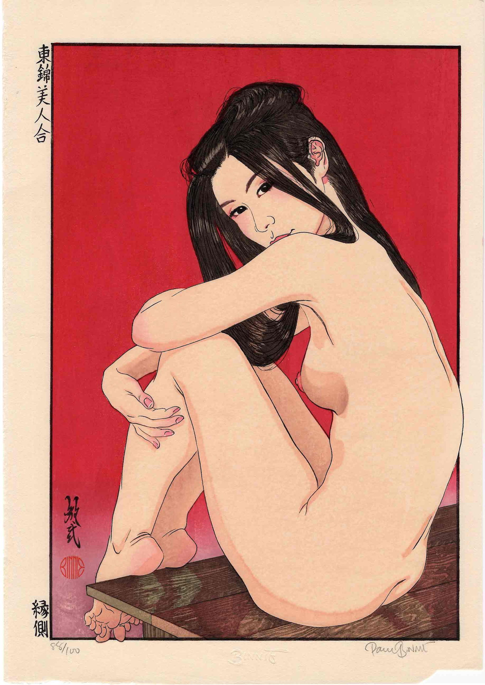 Paul Binnie: Veranda 2013 1st Ed Woodblock (1 of 2)