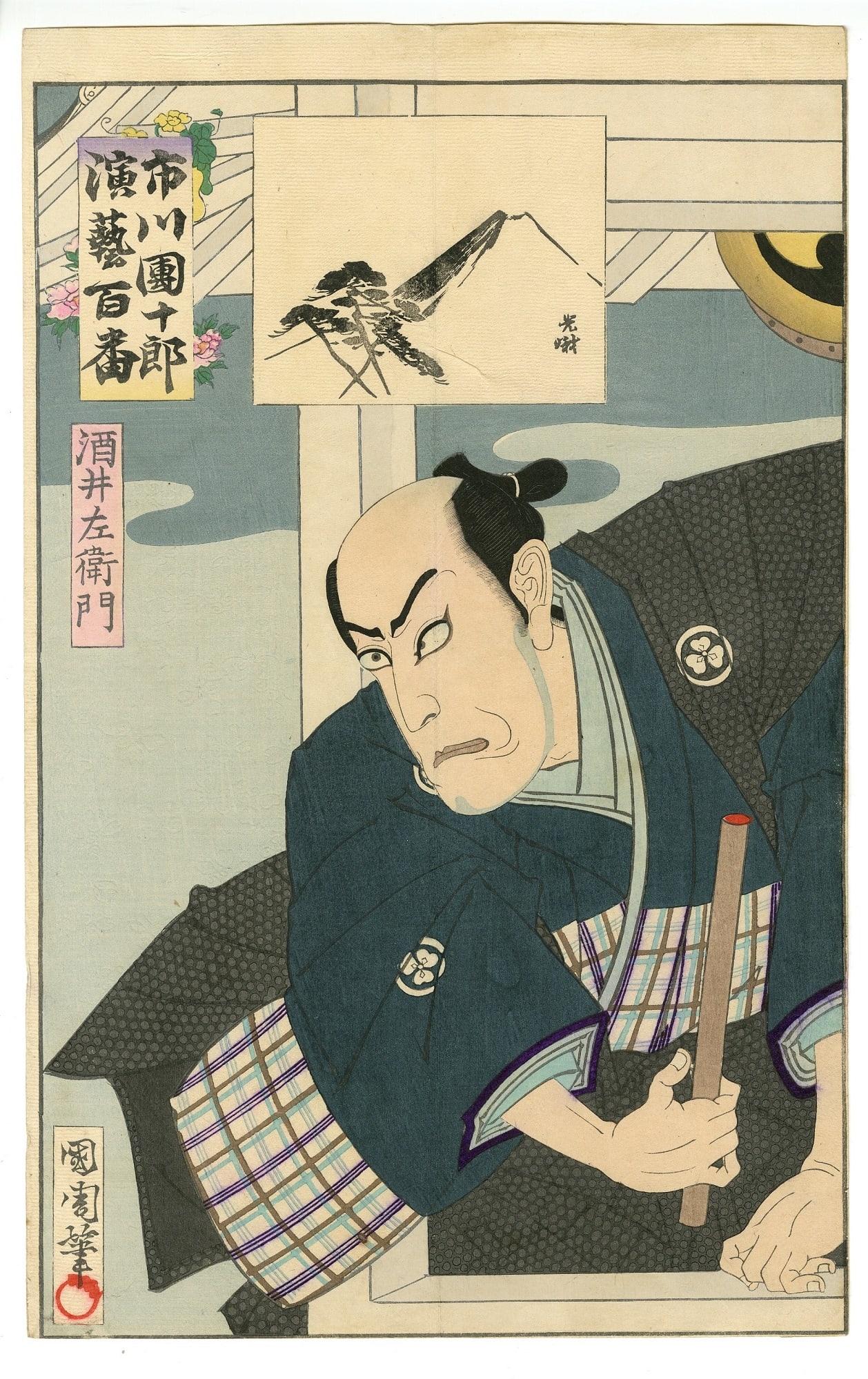 Kunichika Toyohara - Sakai Zaemon, Woodblock NR (1 of 2)