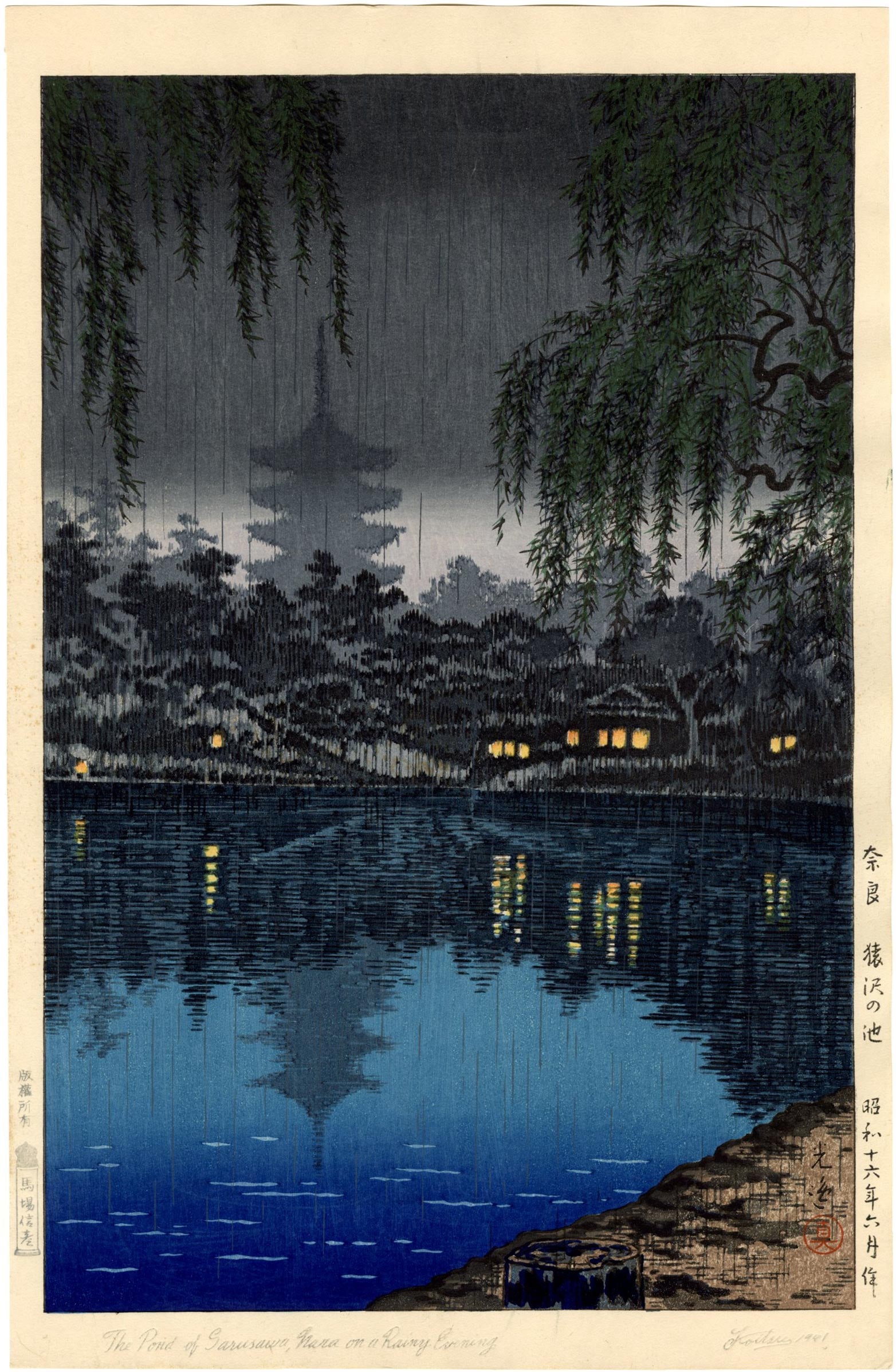 Koitsu Tsuchiya: Sarusawa Pond Rainy Evening 1941 1st Ed Woodblock (1 of 2)