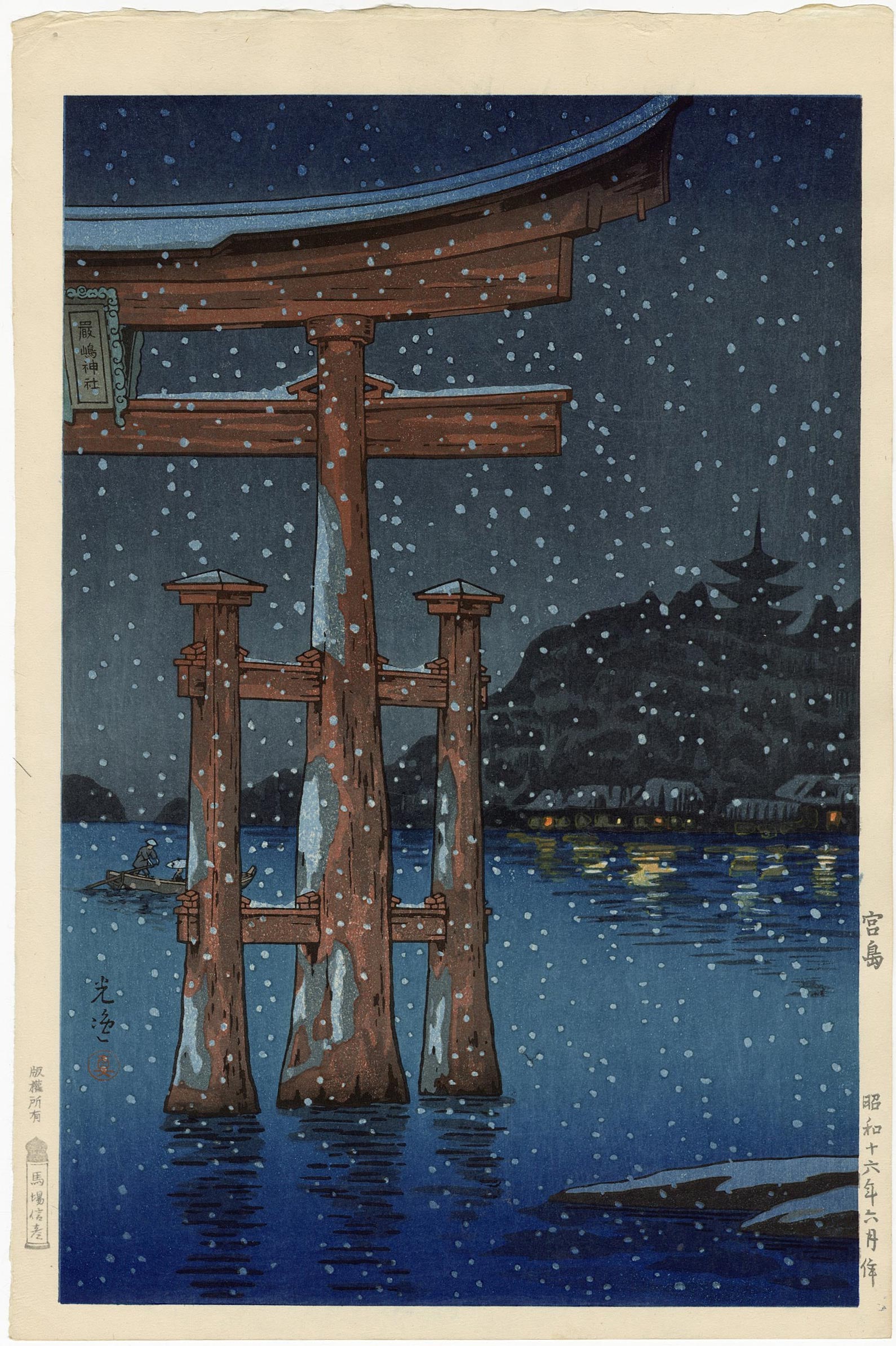 Koitsu Tsuchiya: Miyajima Night Snow 1941 1st Ed Woodblock (1 of 2)