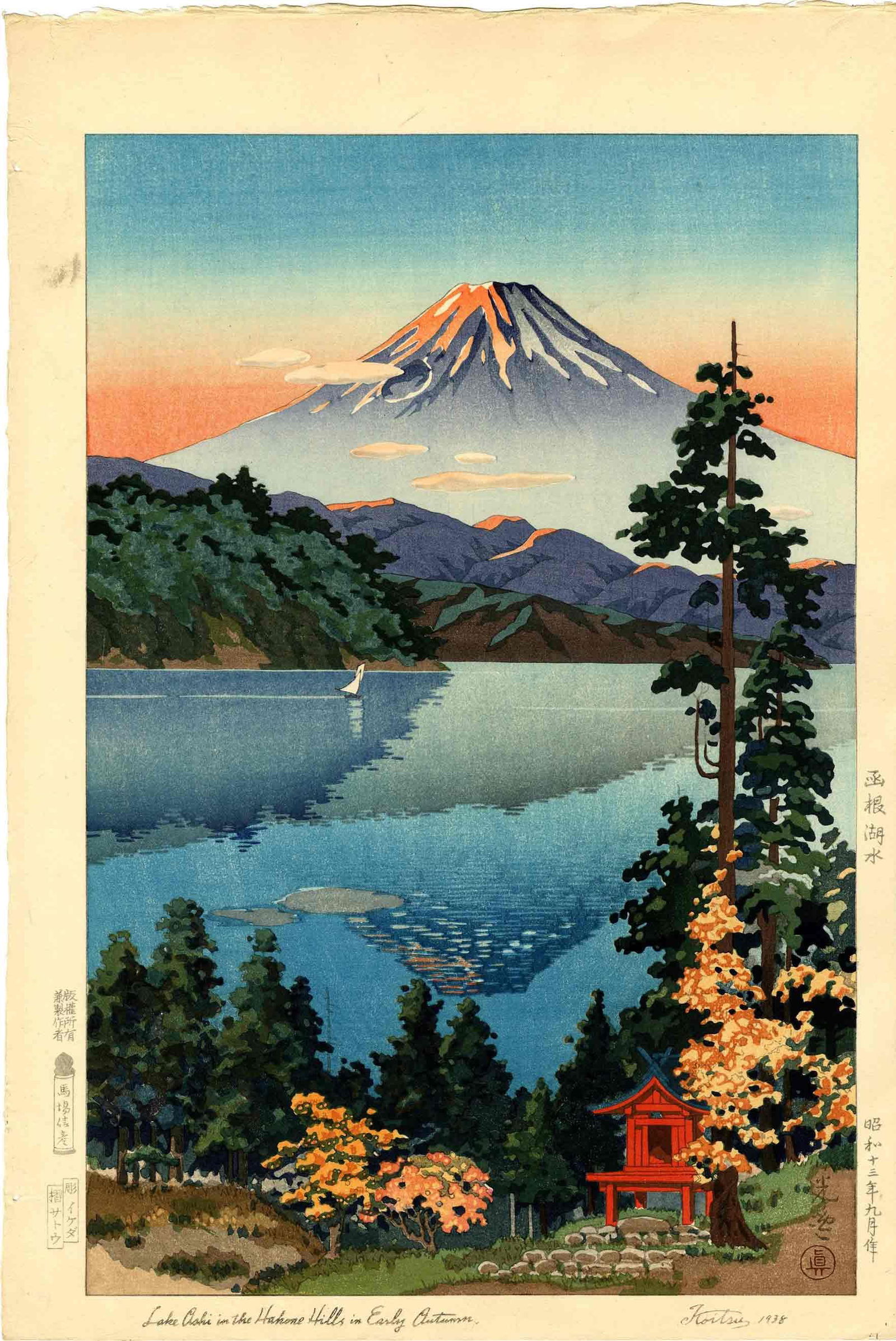 Koitsu Tsuchiya: Lake Ashi Autumn 1938 1st Ed Woodblock NR (1 of 2)