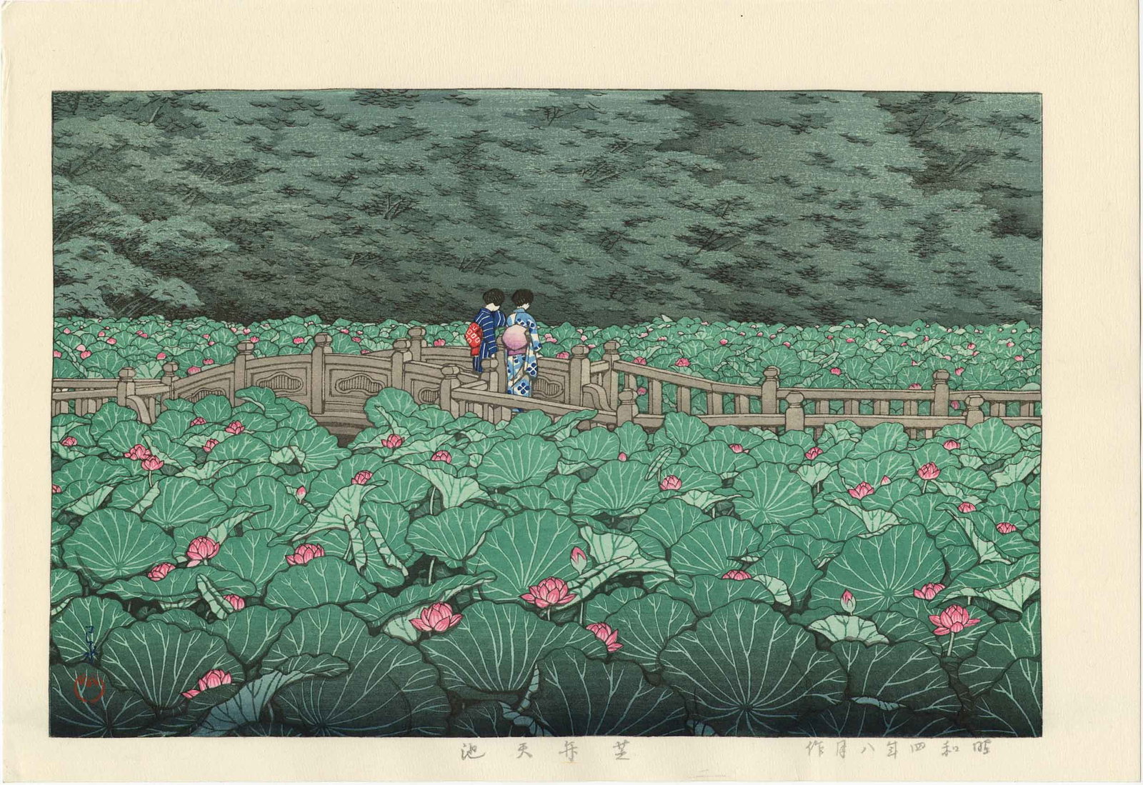 Hasui Kawase: Shiba Benton Lotus Pond 1929 Woodblock NR: Japanese Woodblock Print, originally published in 1929 by Kawaguchi and Sakai, this later edition from recarved blocks SIZE IN INCHES: oban, 10.5 x 15.5 inches KAWASE HASUI (1883-1957) was a Japanese 