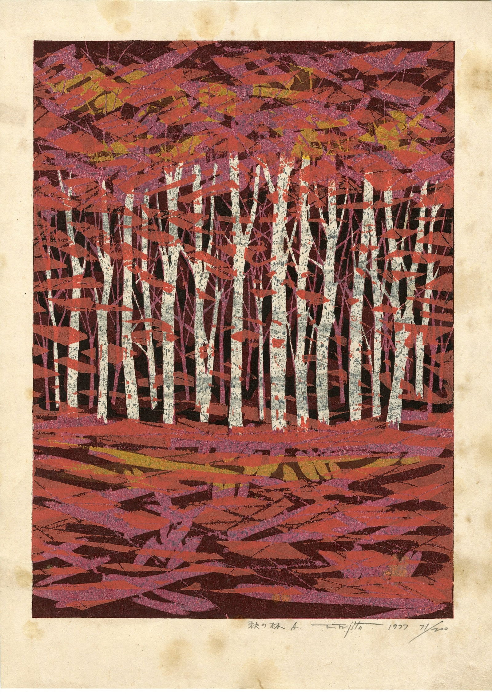 Fumio Fujita - Autumn Forest A 1977 1st Ed Woodblock (1 of 2)