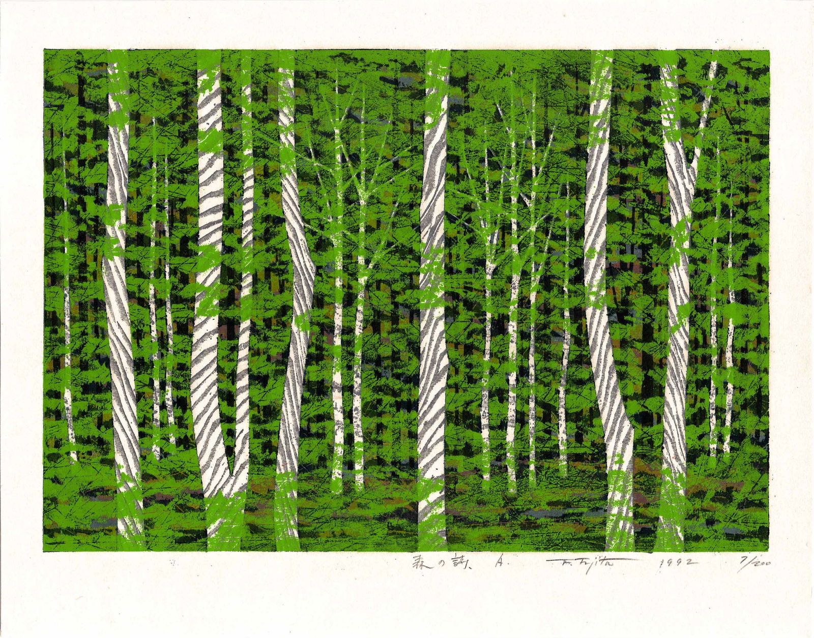 Fumio Fujita: Kougen no Asa A 1992 1st Ed Woodblock NR: Japanese Woodblock Print, 1992, 1st Edition, pencil signed, titled, dated and numbered 7/200 in the bottom margin SIZE IN INCHES: 19.75 x 15.5 inches PROVENANCE: Acquired directly from the artist. COM