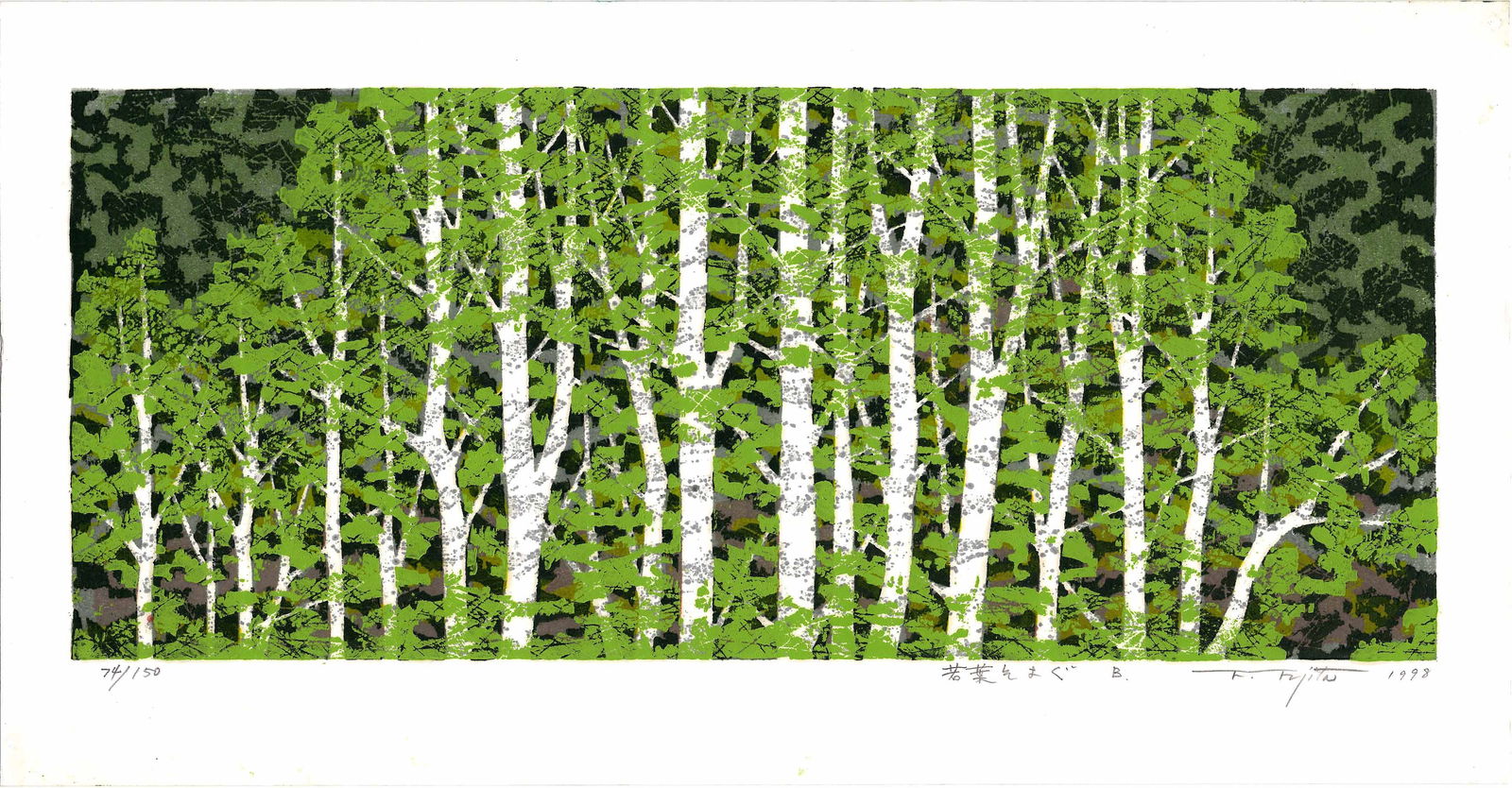 Fumio Fujita: Chikurin B 1998 1st Ed Woodblock NR (1 of 2)