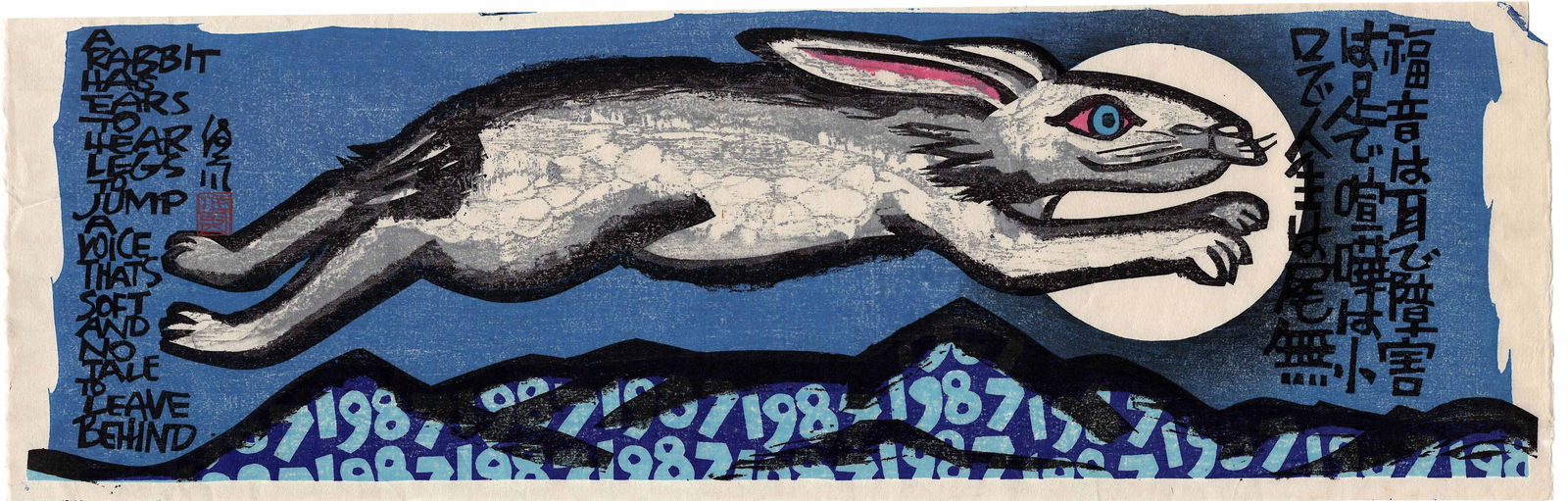Clifton Karhu: 1987 Year of the Rabbit Woodblock (1 of 2)