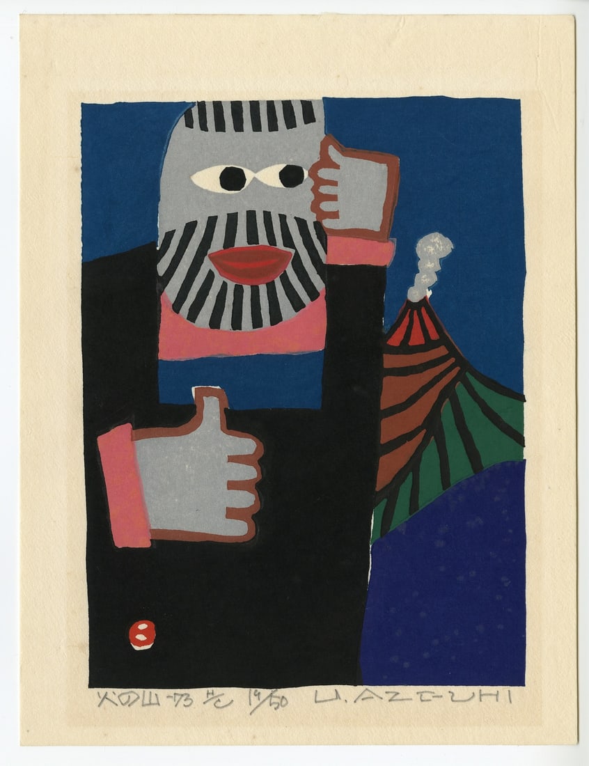 Azechi Umetaro - Mountain of Fire 1973 Woodblock NR (1 of 2)