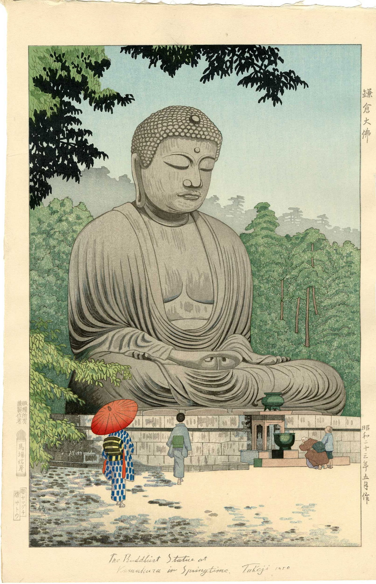 Asano Takeji: Big Buddha at Kamakura 1948 1st Ed Woodblock (1 of 2)