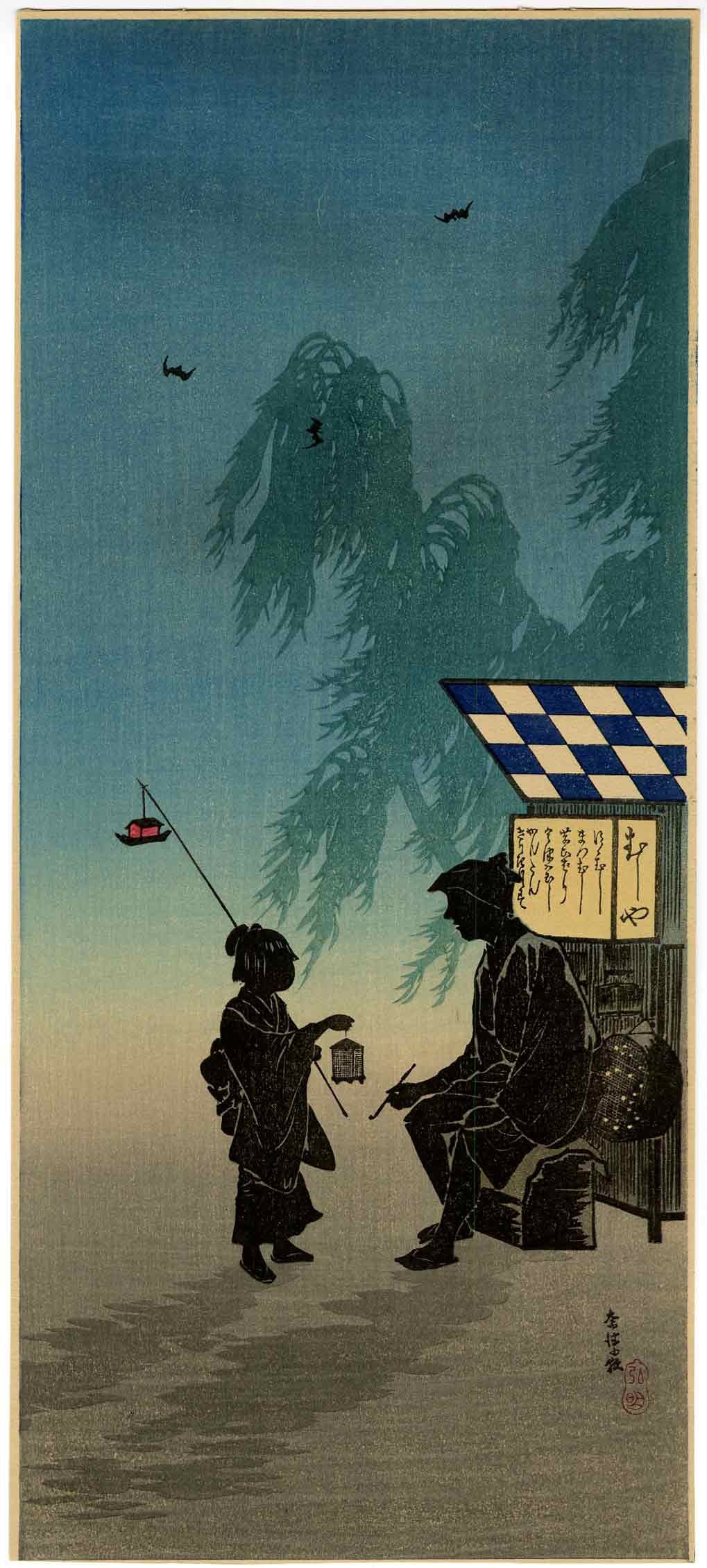 Hiroaki Shotei Takahashi --  Insect Vendor Summer Evening 1930 NR (1 of 2)