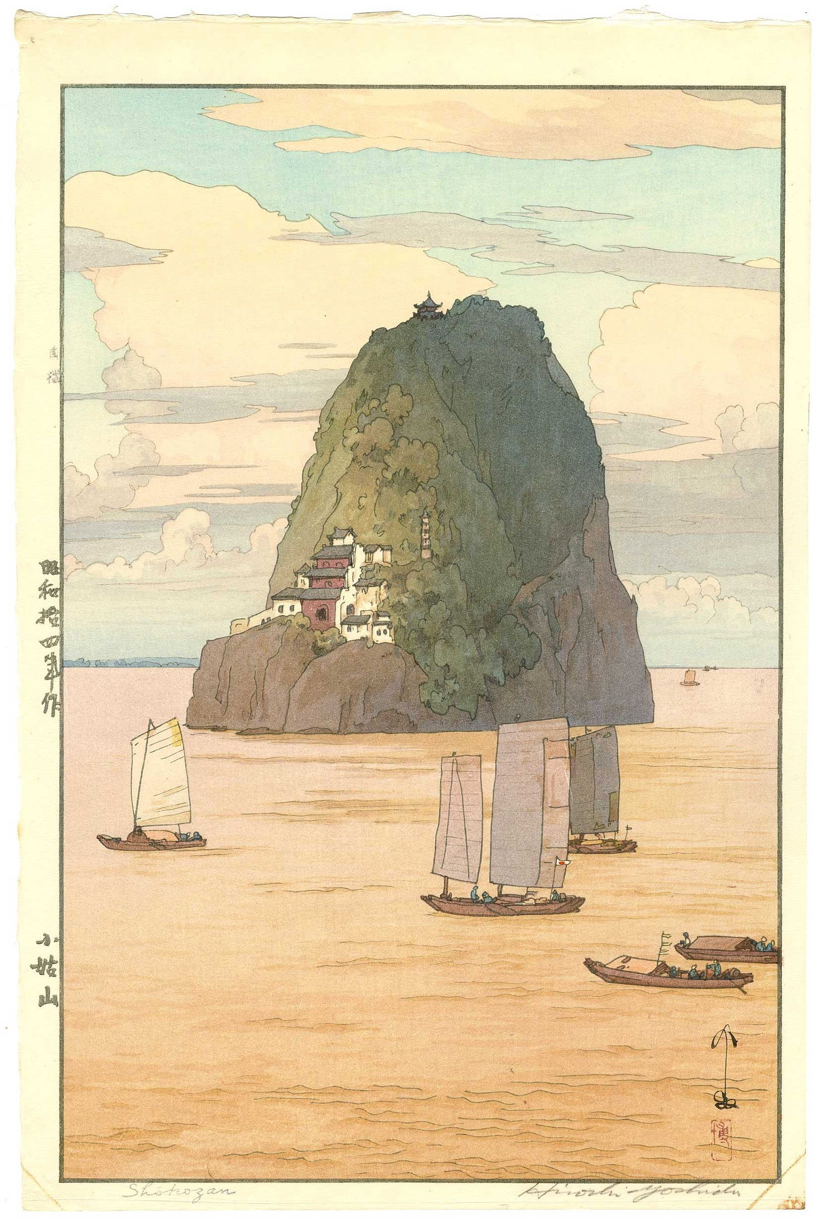 Yoshida Hiroshi: Shokozan 1939 Woodblock JIZURI (1 of 2)