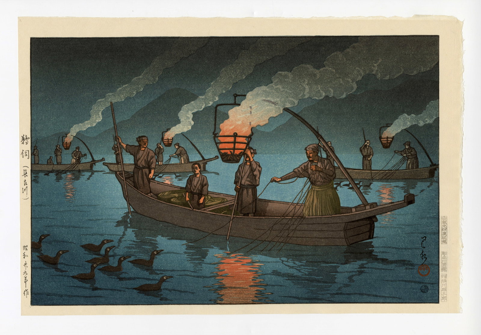 Kawase Hasui: Cormorant Fishing 1954 Woodblock NR (1 of 2)