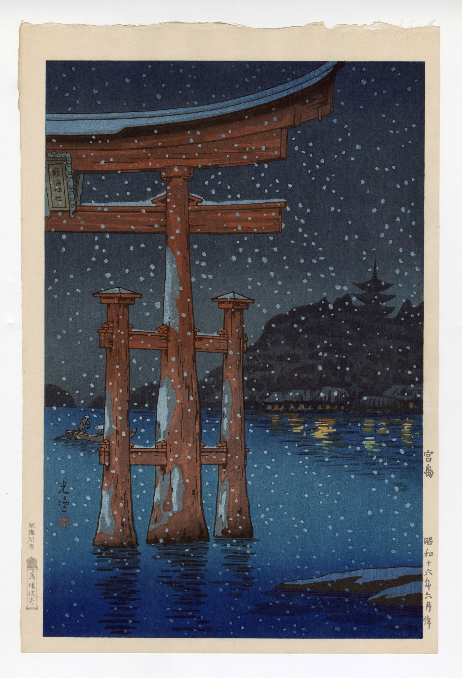 Tsuchiya Koitsu: Miyajima 1941 Woodblock (1 of 2)
