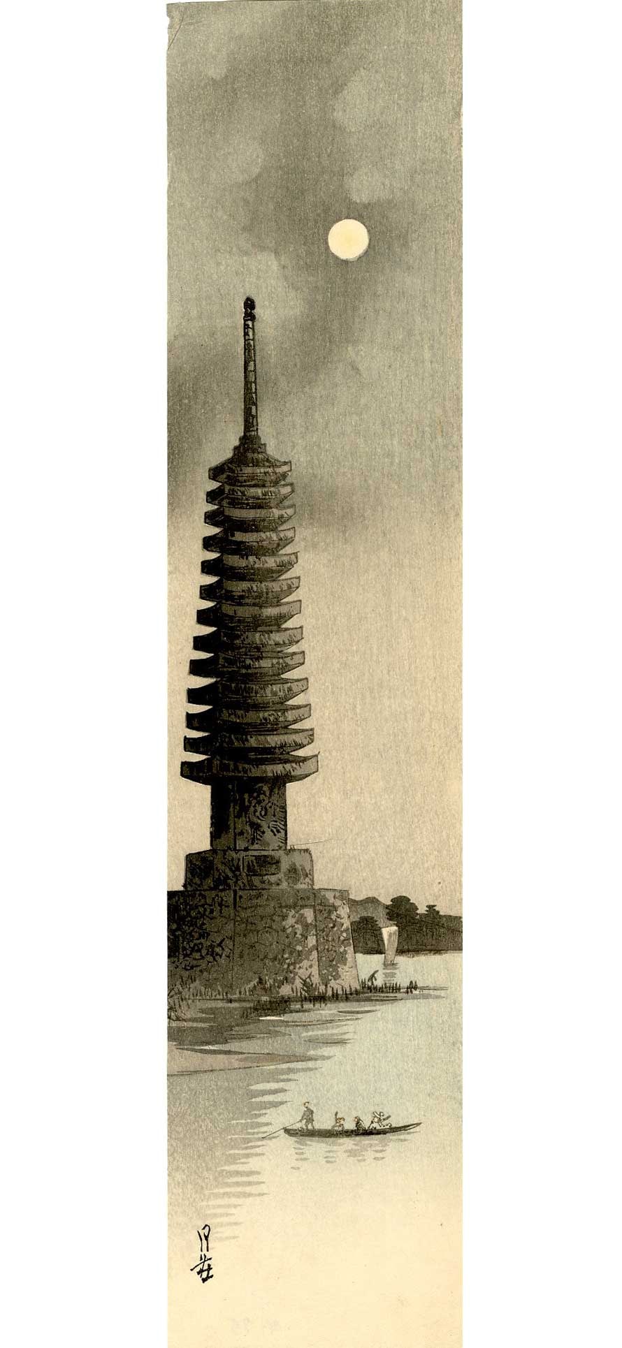 Yoshimoto Gesso: Thirteen Teir Pagoda 1920s Woodblock