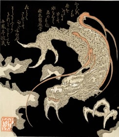 Totoya Hokkei: Dragon in the Clouds Woodblock
