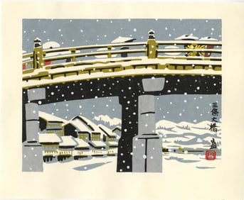 Tokuriki Tomikichiro: Sanjo Bridge Kyoto Woodblock NR