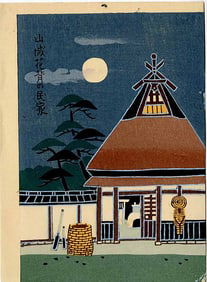 Not Read: Entrance to a Traditional Home Woodblock