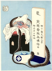 Hokusai Katsushika: Supernatural Obession Woodblock NR