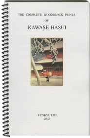 Hasui Kawase - Complete Woodblock Prints Reference Book NR