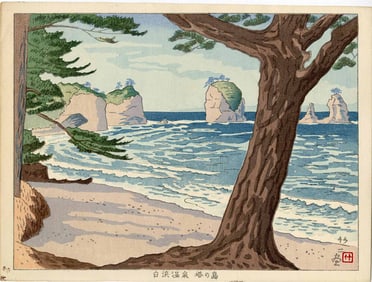 Asano Takeji: Shirahama Hot Spring 1940s 1st Ed Woodblock