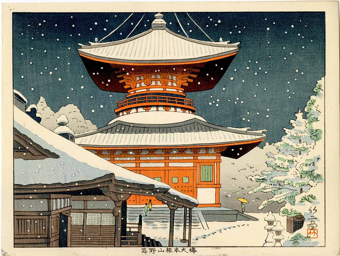 Asano Takeji: Koyasan Nemoto Big Pagoda 1940s 1st Ed Woodblock: Japanese Woodblock Print, 1940s, 1st/only edition, from the series "Six Views of Wakayama" published by Unsodo SIZE IN INCHES: chuban, approx. 10.25 x 7.75 inches COMMENTS: The prints in this series a