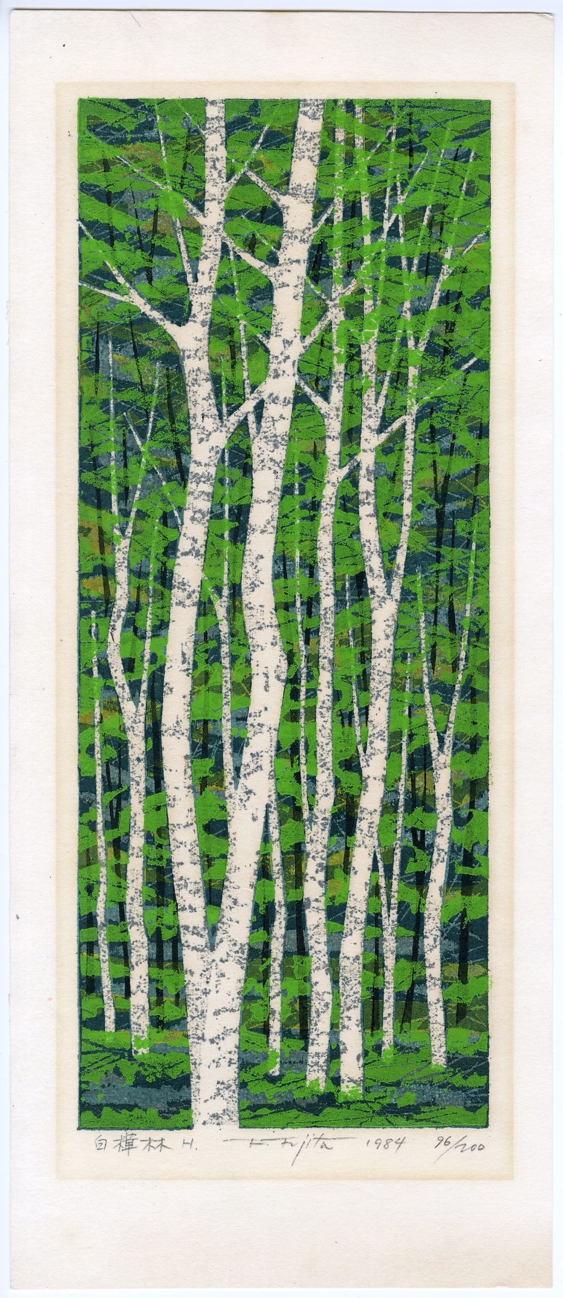 Fujita Fumio -- Shirakaba Forest H 1984 1st Ed Woodblock (1 of 2)