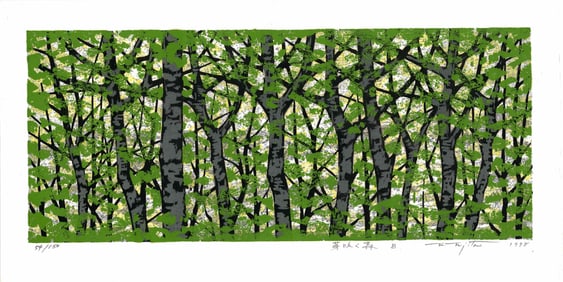 Fujita Fumio: Chikurin B 1998 1st Ed Woodblock