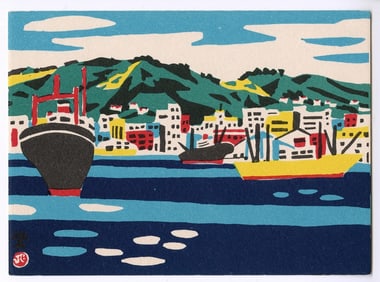 Hide Kawanishi -- Ships in Kobe Harbor 1950s Woodblock
