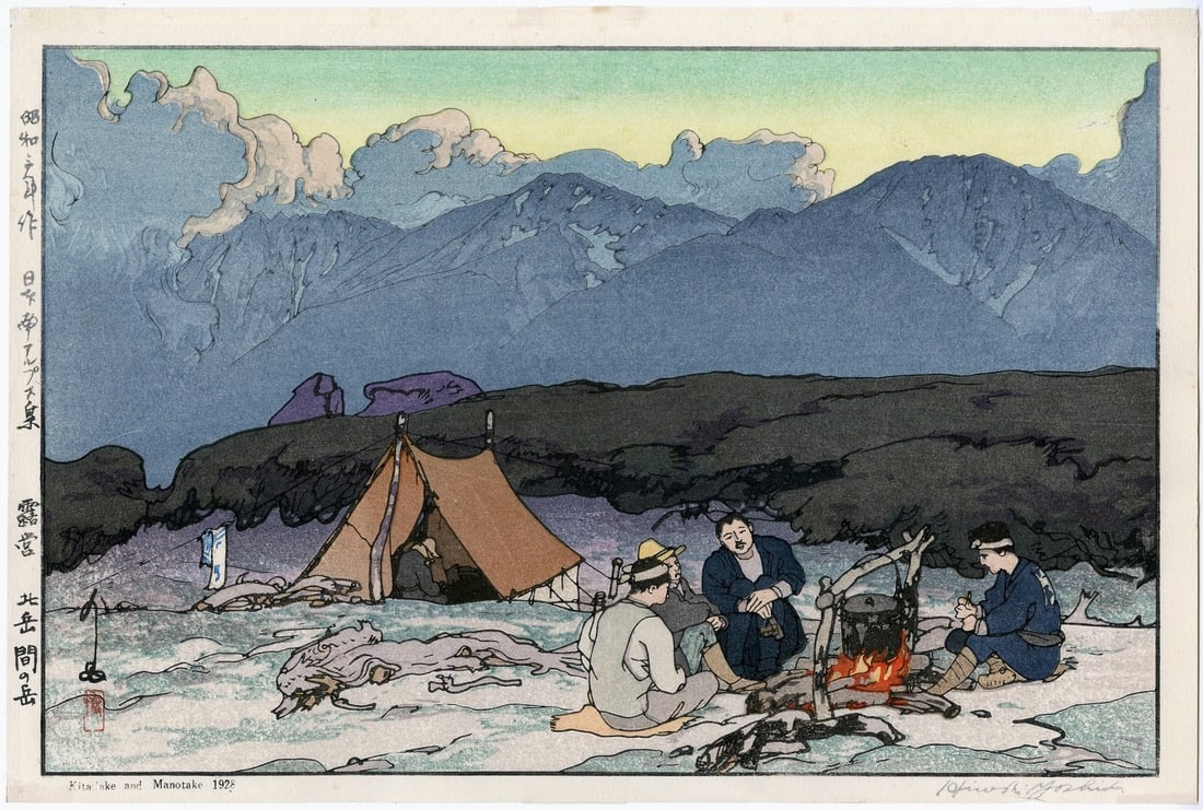 Hiroshi Yoshida -- Camping, Kitadake and Manotake 1928 Woodblock NR: Japanese Woodblock Print, original 1926 , this is an atozuri later print with embossed signature, published by Toshi Yoshida; from the series Twelve Scenes in the Japanes Alps. Printed by Yoshida Prin