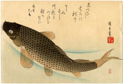 Hiroshige Ando: Carp 19th century Woodblock