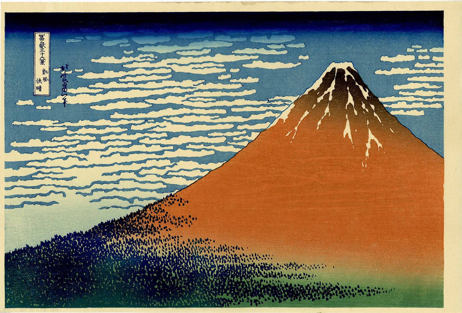Hokusai Katsushika: The Red Fuji Woodblock RARE TAKAMIZAWA EDITION: Japanese Woodblock Print, originally published 1830-32, this is Showa era printing from recarved woodblocks published by Takamizawa SIZE IN INCHES: oban, 15.5 x 10.5 COMMENTS: A very unique edition of