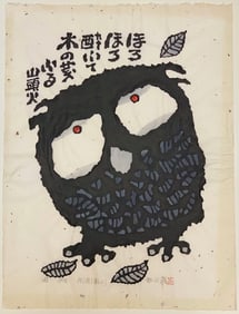 Iwao Akiyama -- Tipsy 1998 1st Ed. Woodblock