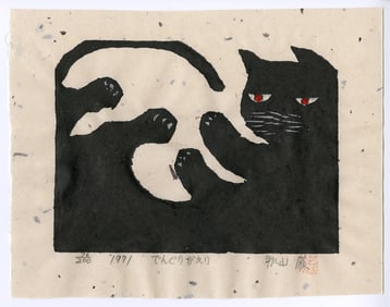 Iwao Akiyama -- Dengurigair Roll Over 1971 1st Ed Woodblock