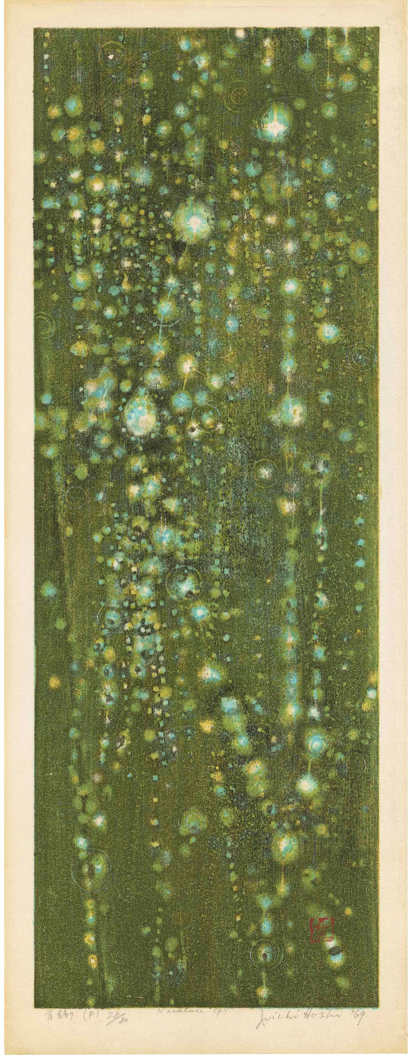 Joichi Hoshi: Necklace (F) 1969 1st Ed: Japanese Woodblock Print, 1969 1st Edition, self-published by Joichi Hoshi, pencil signed, titled, dated and numbered 28/80 in the bottom margin SIZE IN INCHES: 9.5 x 24 inches COMMENTS: RARE. JOICHI