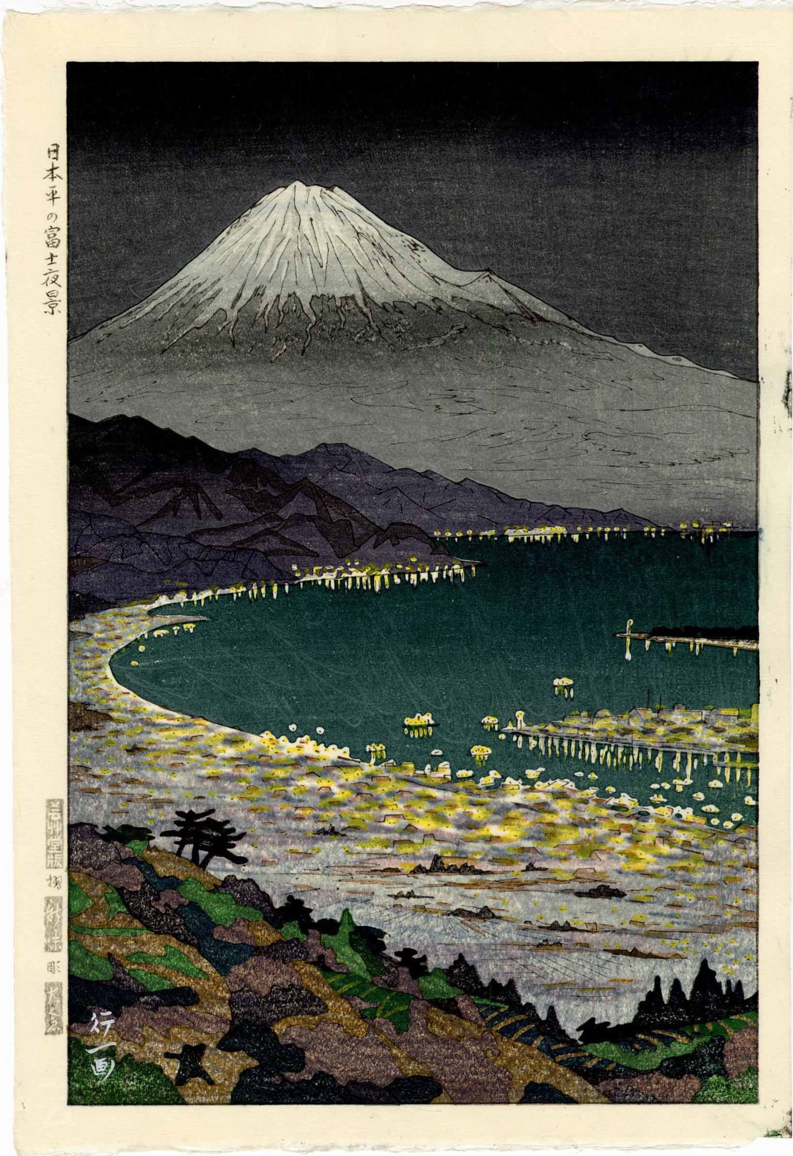 Koichi Okada - Fuji at Nihondaira, Night 1947 Woodblock NR (1 of 2)