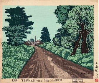 Konishi Seiichiro: Kyoto Road to Shimotoba 1967 1st Ed Woodblock