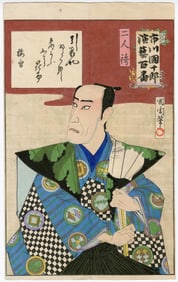 Kunichika Toyohara - Futari Bakama 1893 Woodblock NR