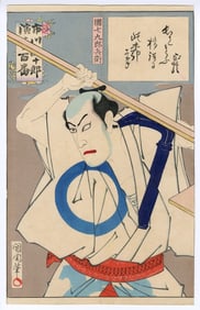 Kunichika Toyohara -- Danshichi Kurobei 1893 Woodblock NR