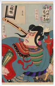 Kunichika Toyohara -- Genroku Goro 1893 Woodblock NR